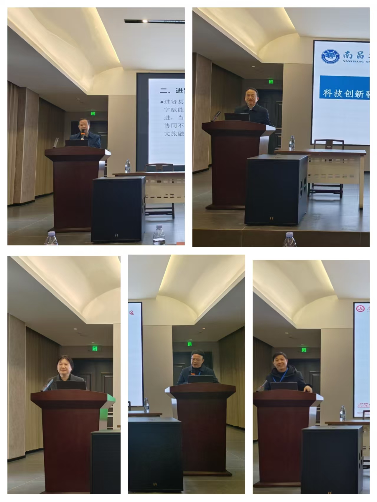  南昌大学第十一届江西发展论坛暨进贤县域经济高...